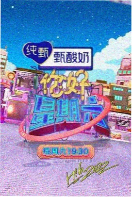 奔跑吧 2026 99视频热门推荐